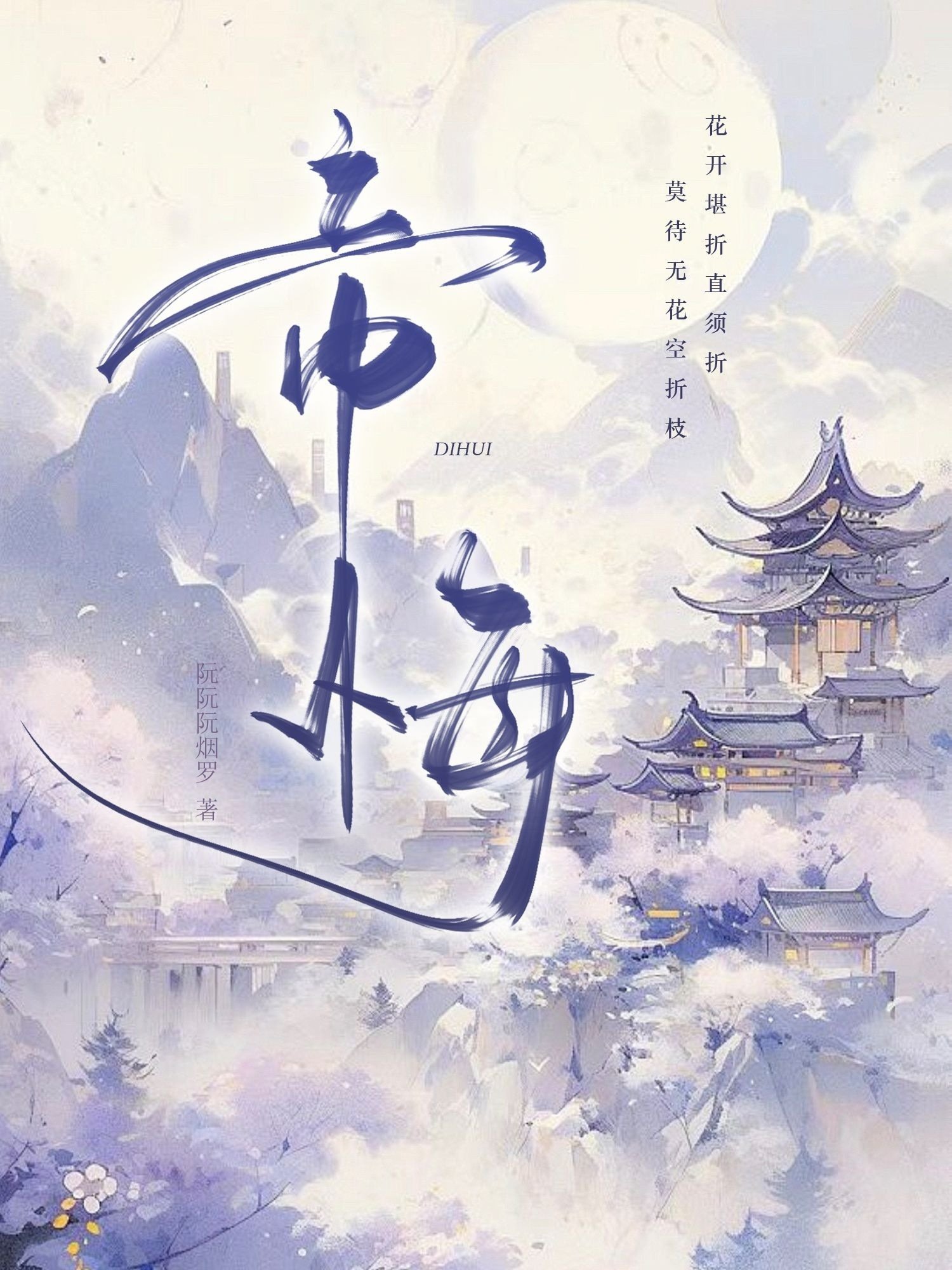 The Emperor's Regret cover