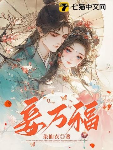 Blessings Upon This Concubine