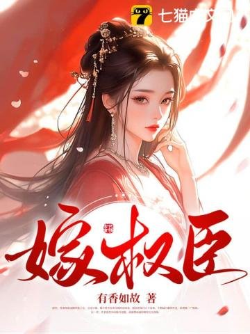 Marrying the Grand Secretary cover