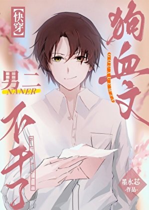 This Second Male Lead Is Done With the Drama!