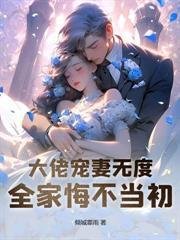 The Spicy Little Wife from Sichuan and Chongqing in the 1980s: The Cold and Tough Guy Falls for Her cover