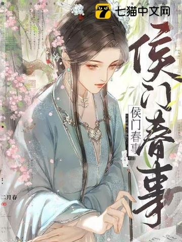 Spring Affairs in the Marquis's Household cover